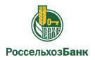 Банк Россельхозбанк в Сеченово